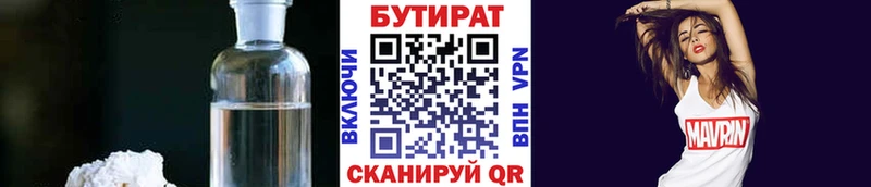 Купить где  Прохладный  Бутират BDO 