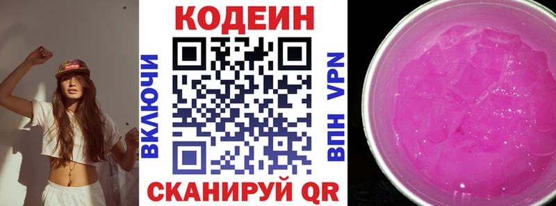 Купить закладки  Прохладный  Codein Purple Drank 
