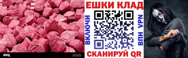 Купить закладки  Прохладный  ЭКСТАЗИ DUBAI 