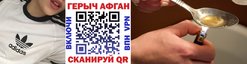 Купить  Прохладный  ГЕРОИН хмурый 