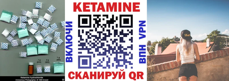 Кетамин VHQ  Купить где  Прохладный 