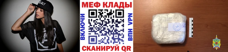 Мефедрон кристаллы Прохладный