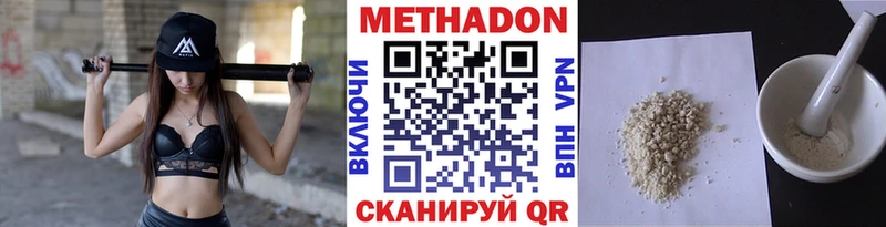 МЕТАДОН белоснежный  Купить где  Прохладный 