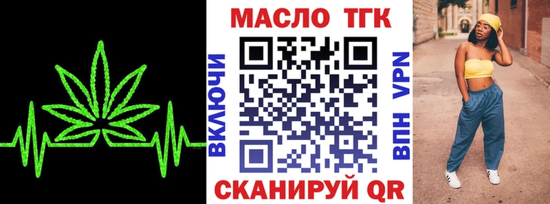 ТГК THC oil  Купить закладки  Прохладный 